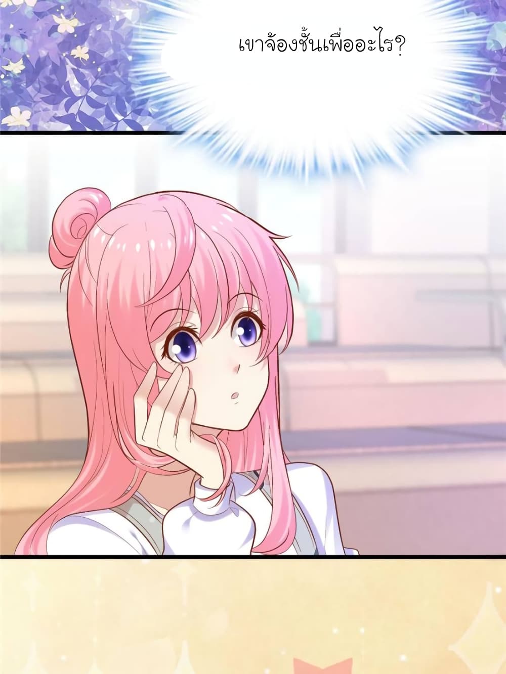 My Beautiful Time with You page 43