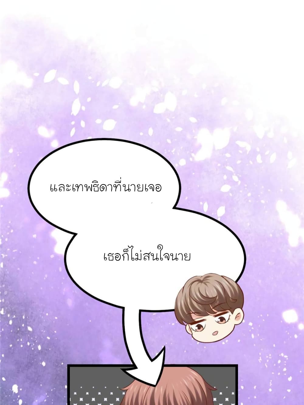 My Beautiful Time with You page 44
