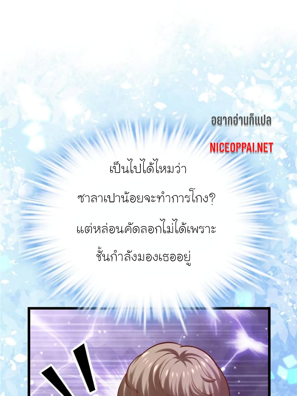 My Beautiful Time with You page 49