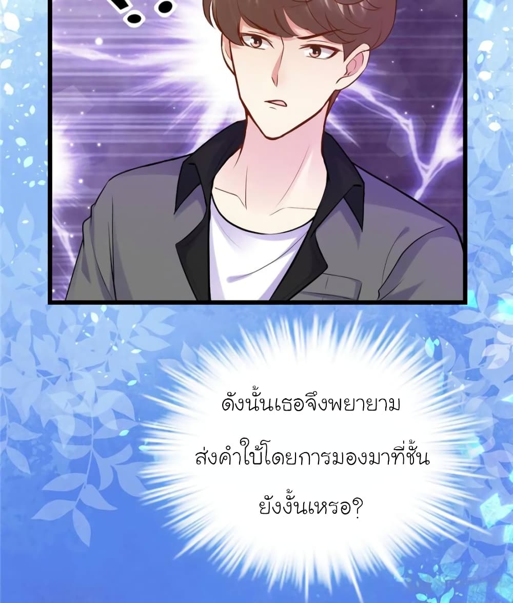 My Beautiful Time with You page 51