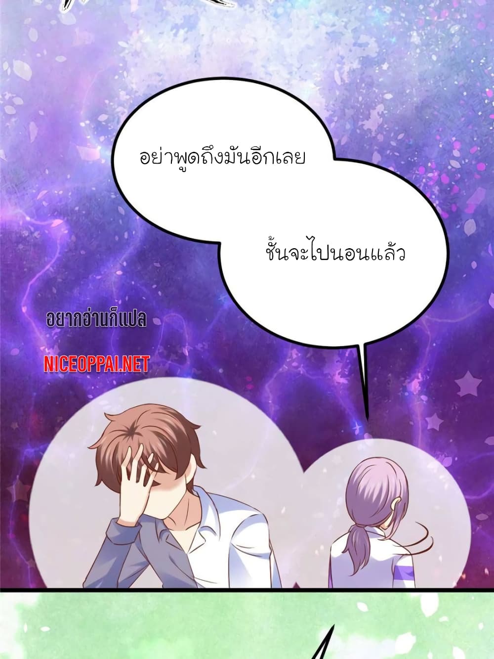 My Beautiful Time with You page 52