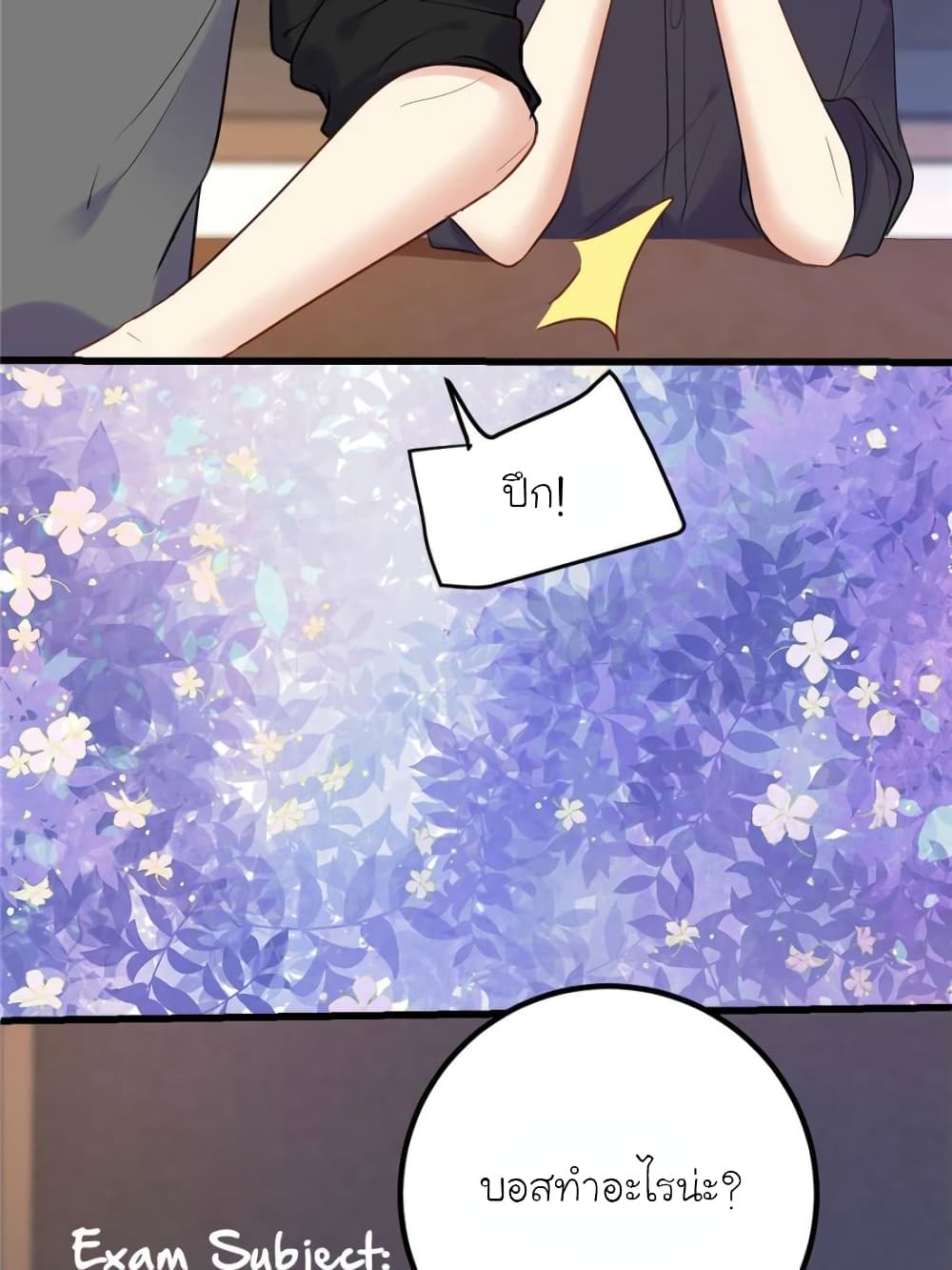 My Beautiful Time with You page 59