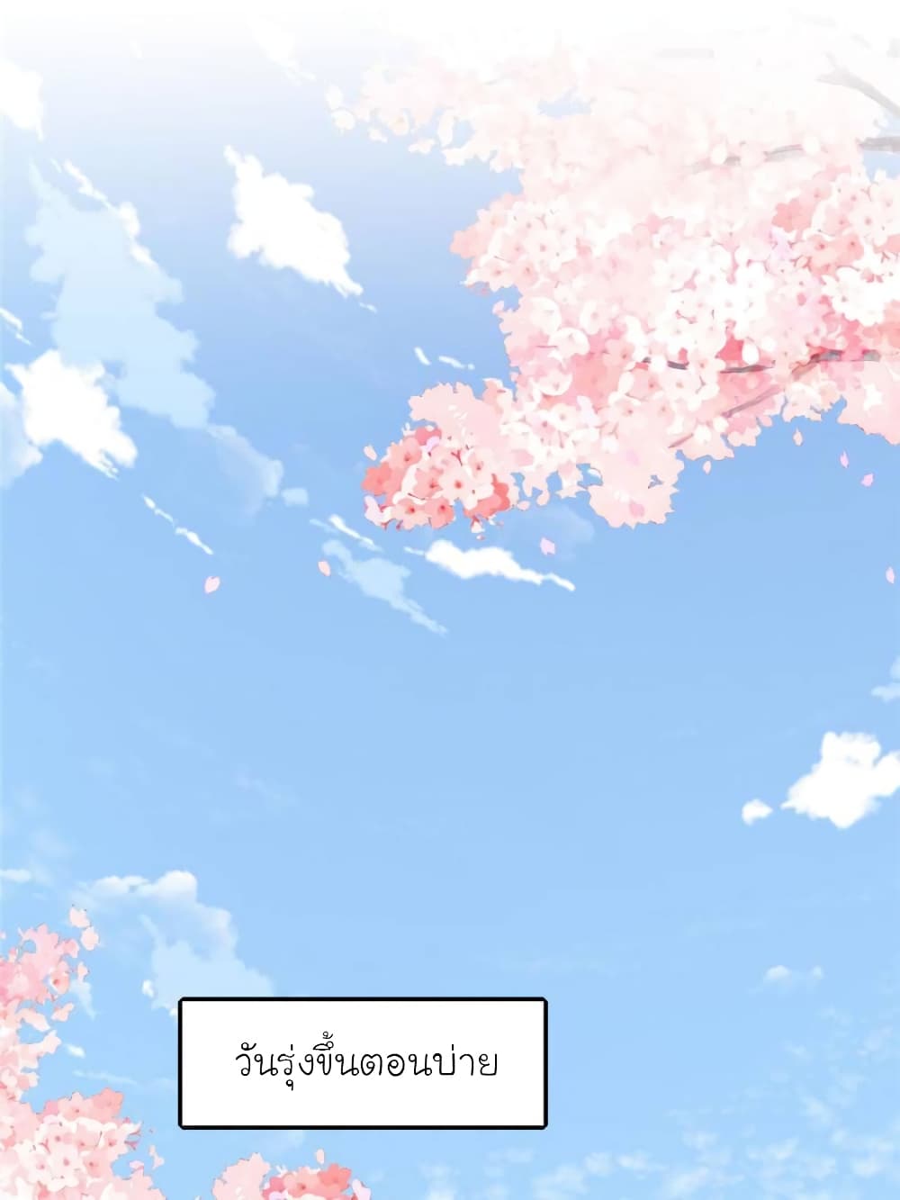 My Beautiful Time with You page 60