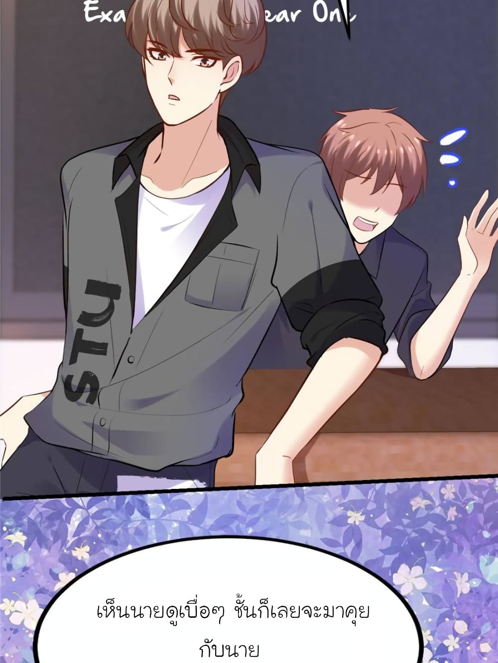 My Beautiful Time with You page 63