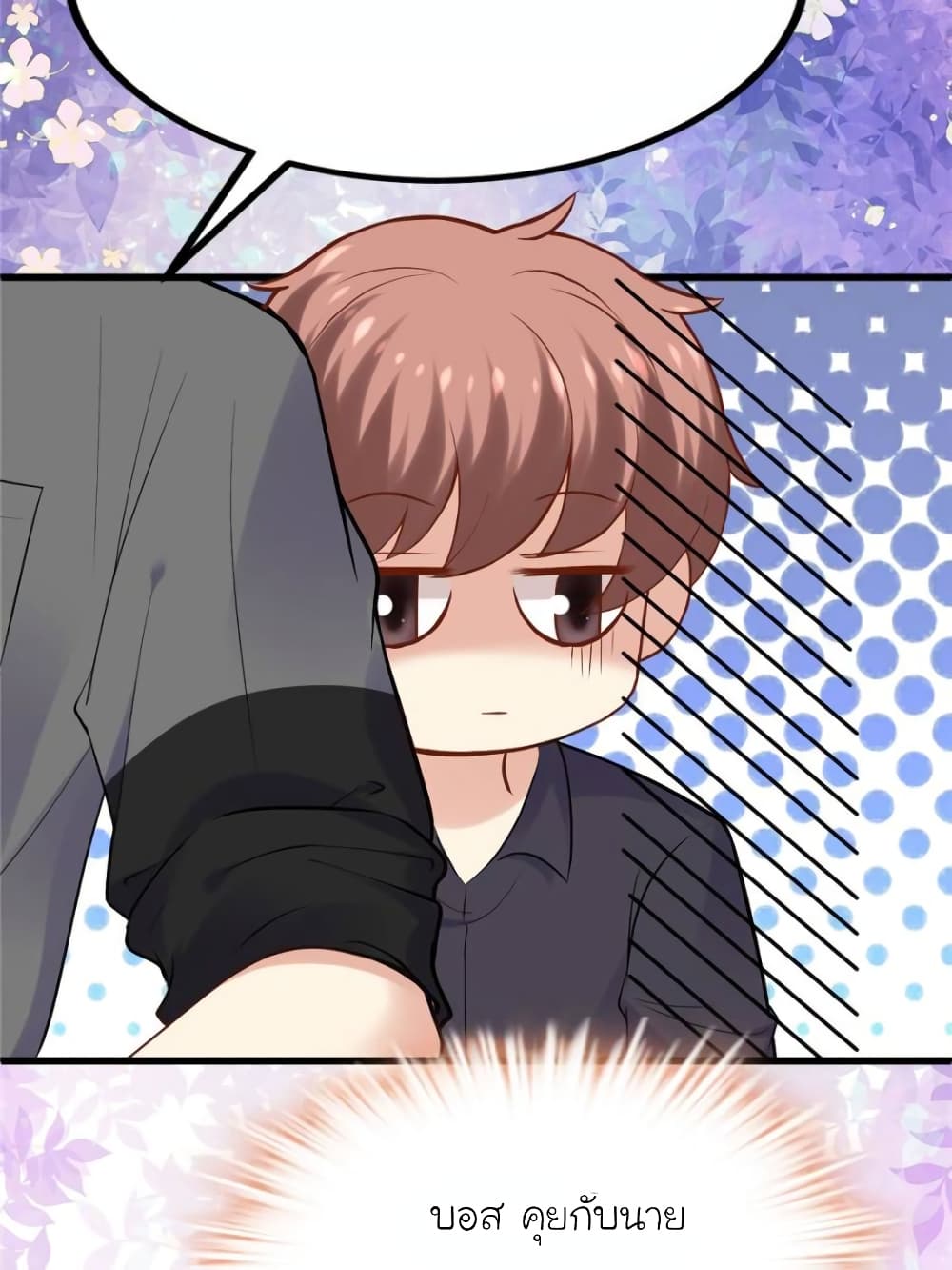 My Beautiful Time with You page 65