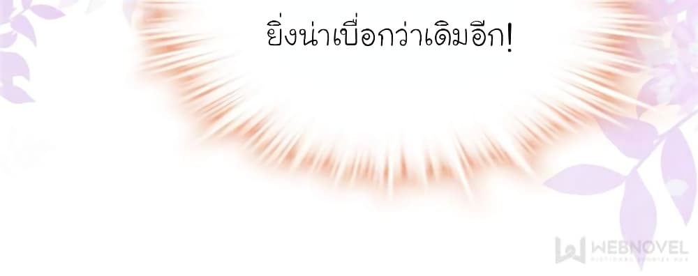 My Beautiful Time with You page 67