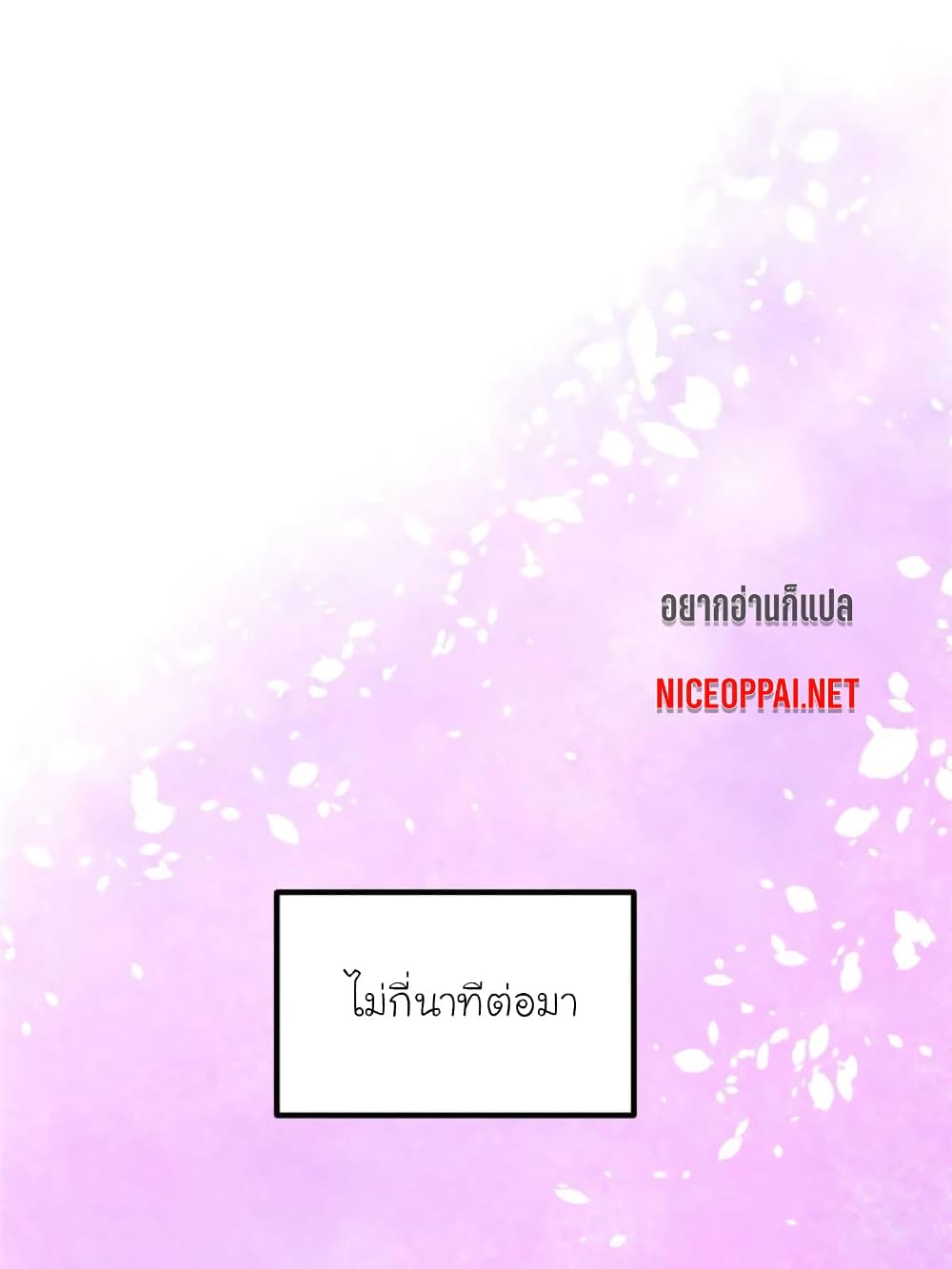 My Beautiful Time with You page 69