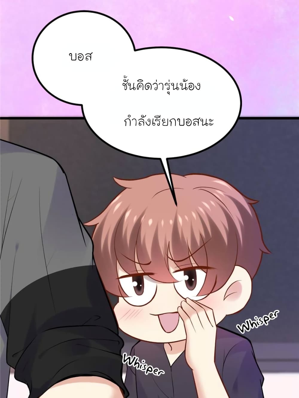 My Beautiful Time with You page 71