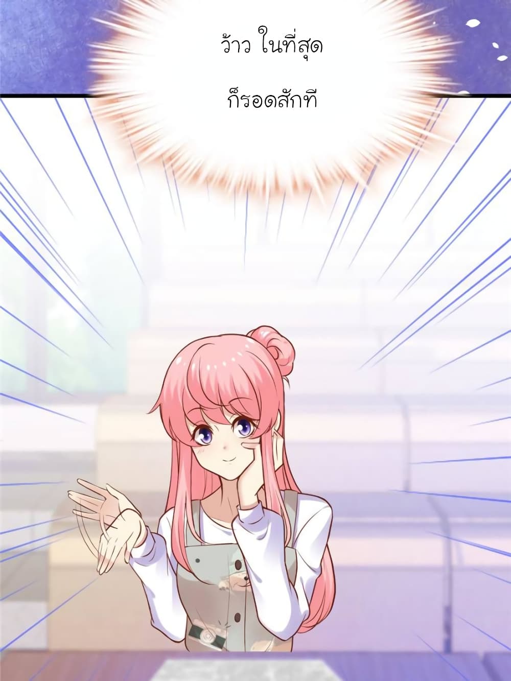 My Beautiful Time with You page 75