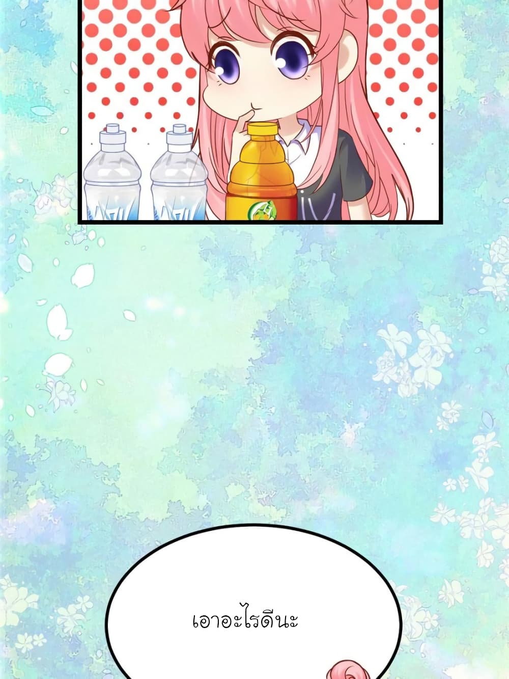 My Beautiful Time with You page 76