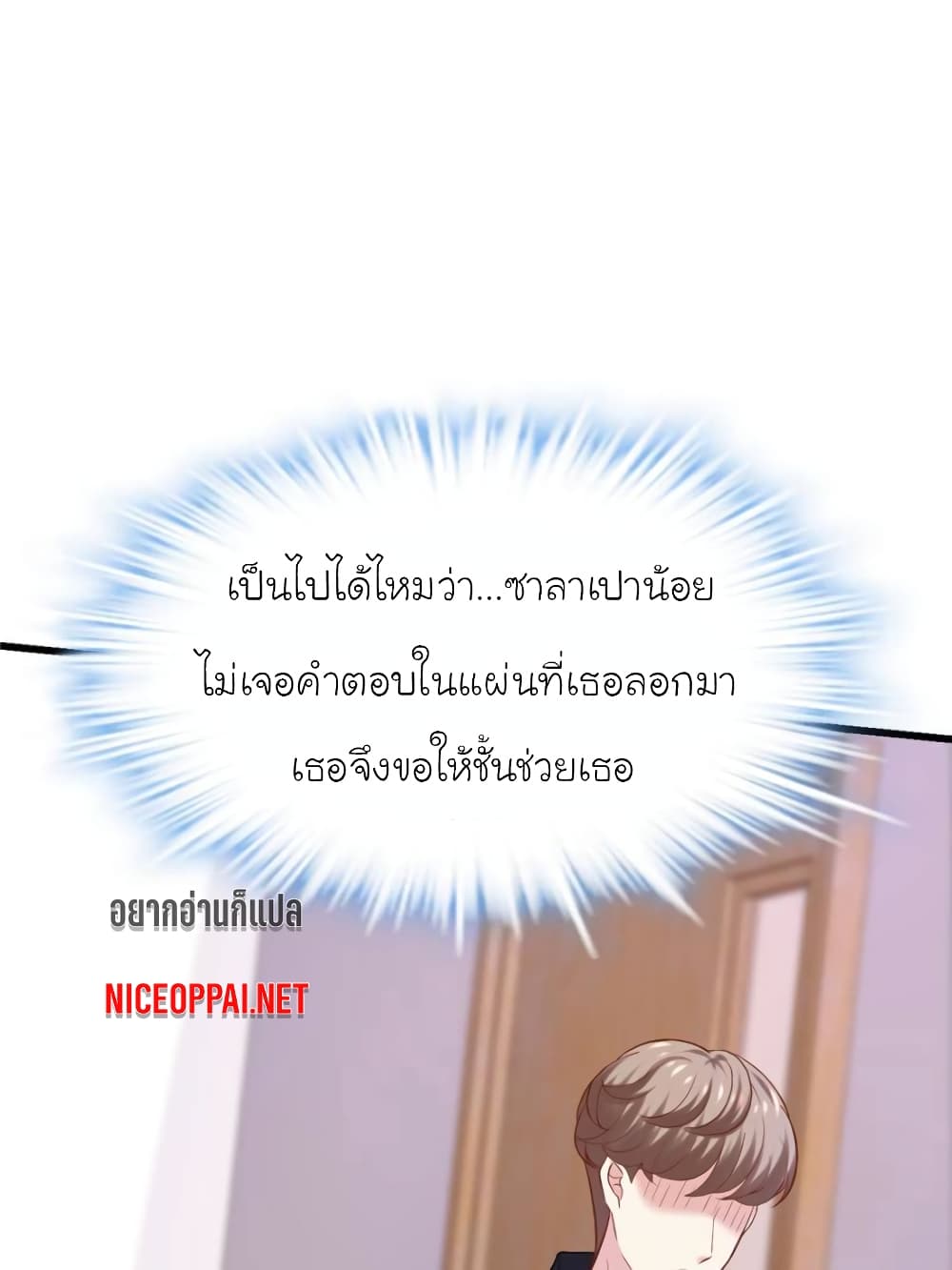 My Beautiful Time with You page 93