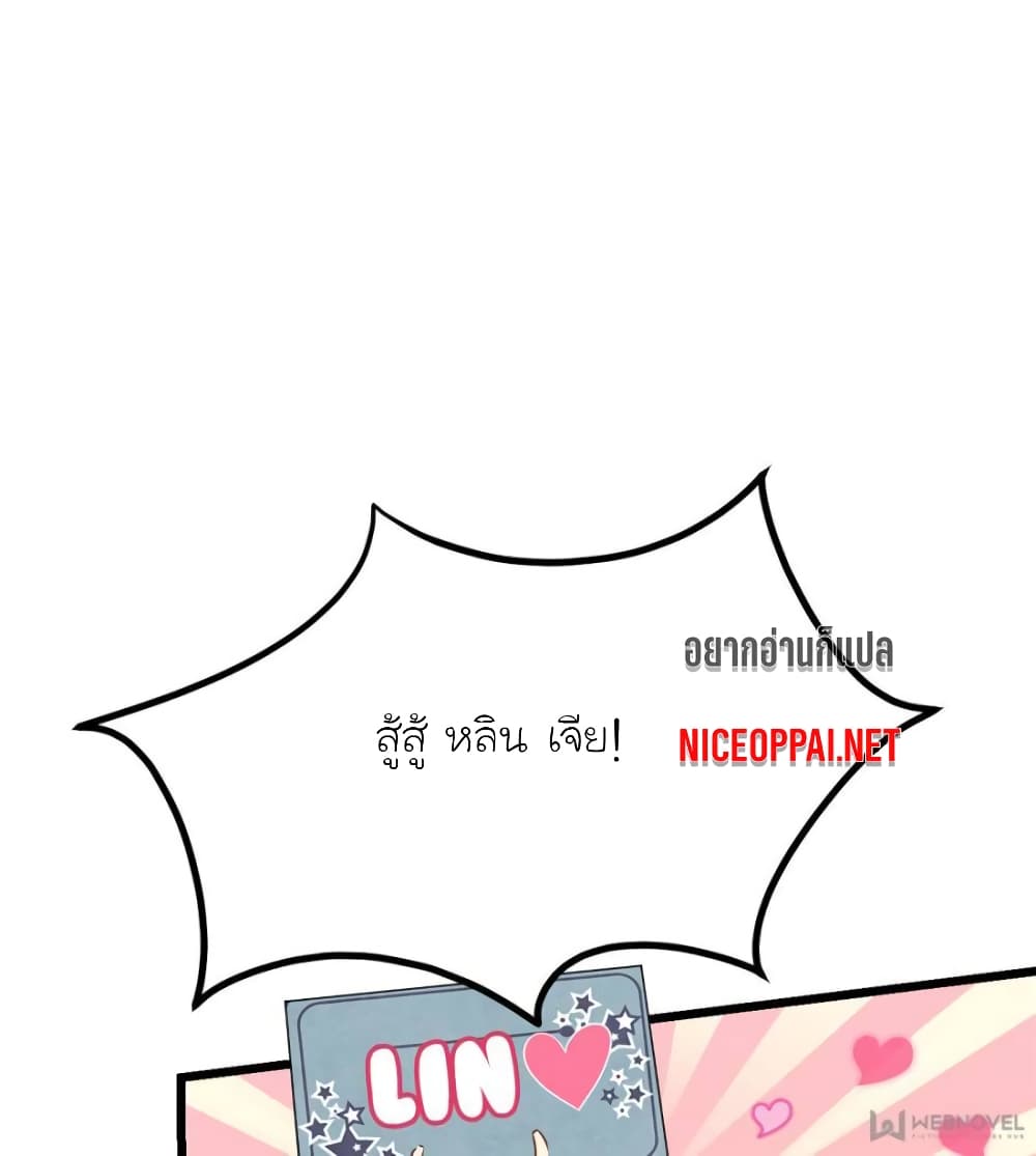 My Beautiful Time with You page 98