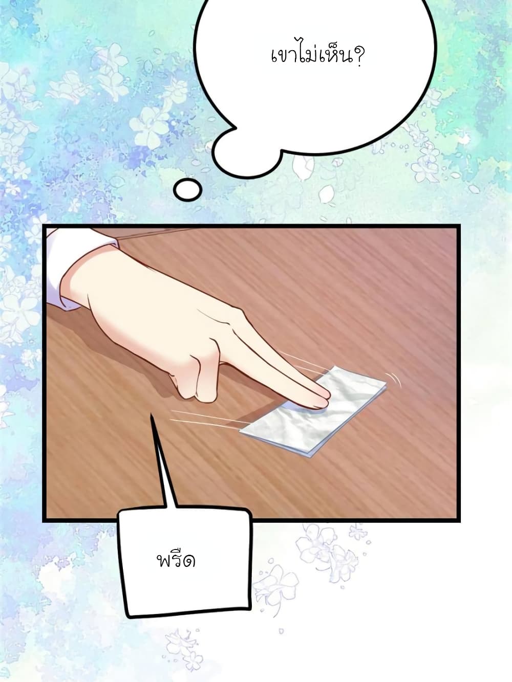 My Beautiful Time with You page 101