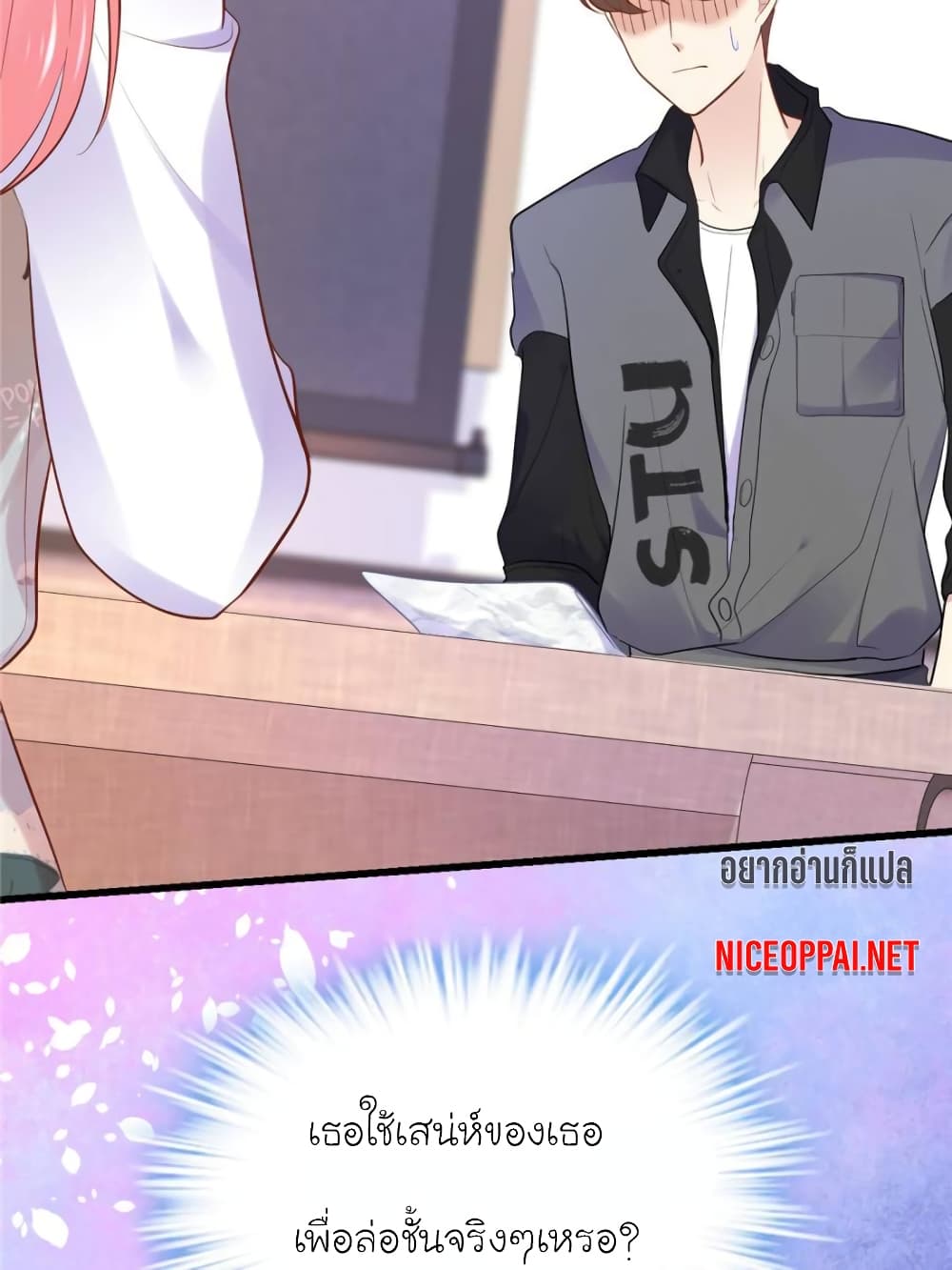 My Beautiful Time with You page 107