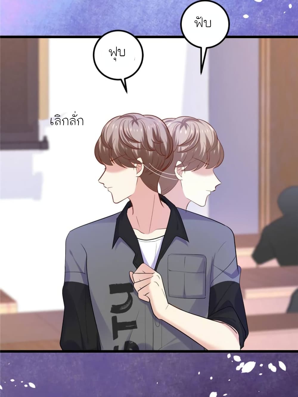 My Beautiful Time with You page 111