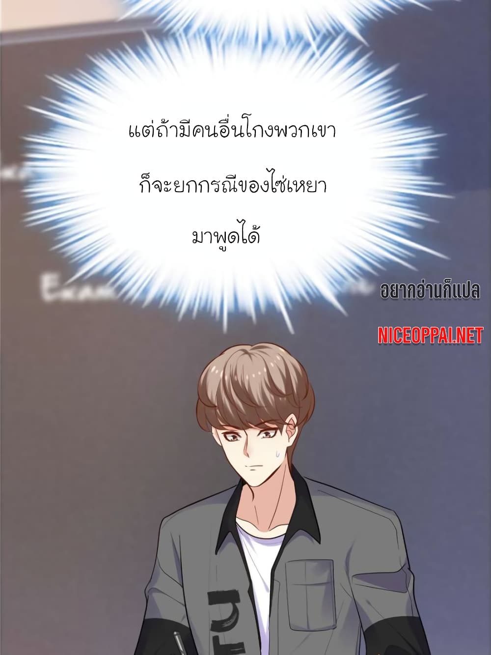 My Beautiful Time with You page 125