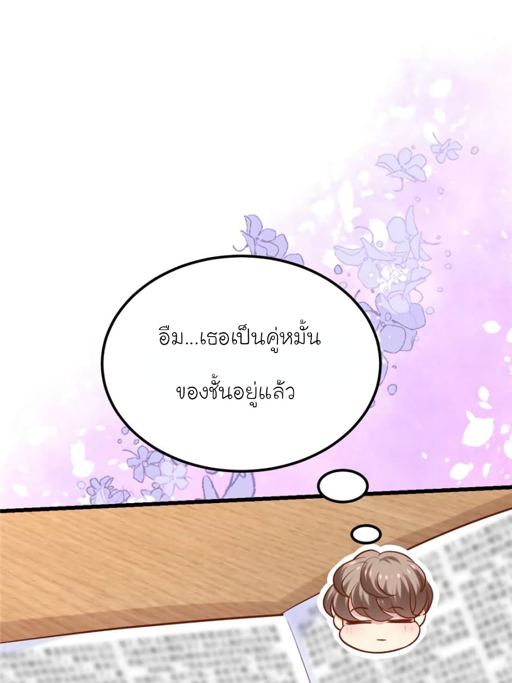 My Beautiful Time with You page 129