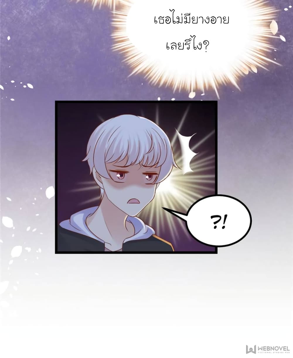 My Beautiful Time with You page 136