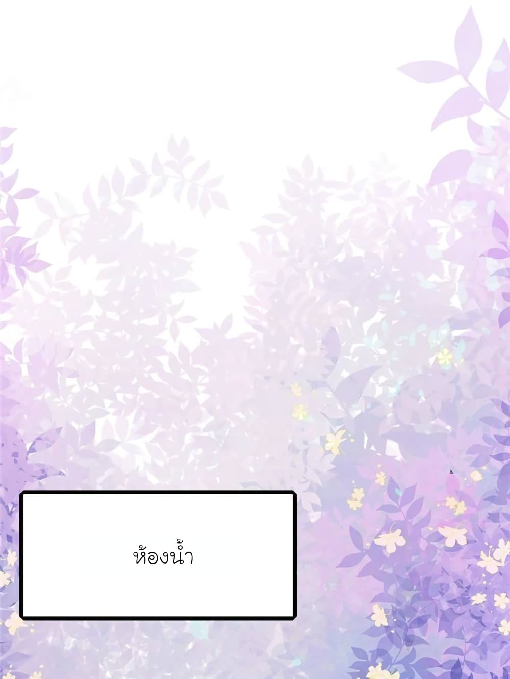 My Beautiful Time with You page 141