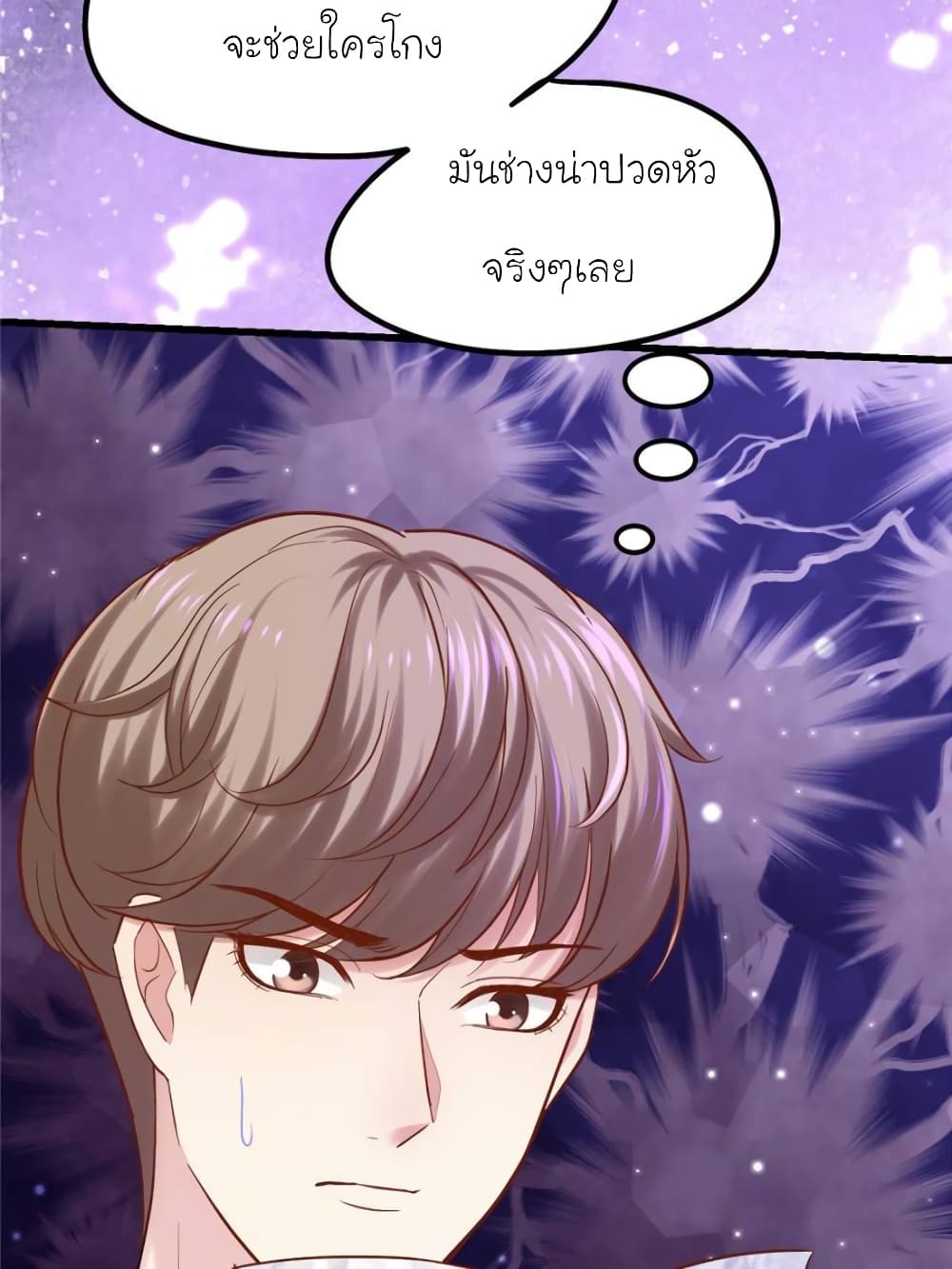 My Beautiful Time with You page 149