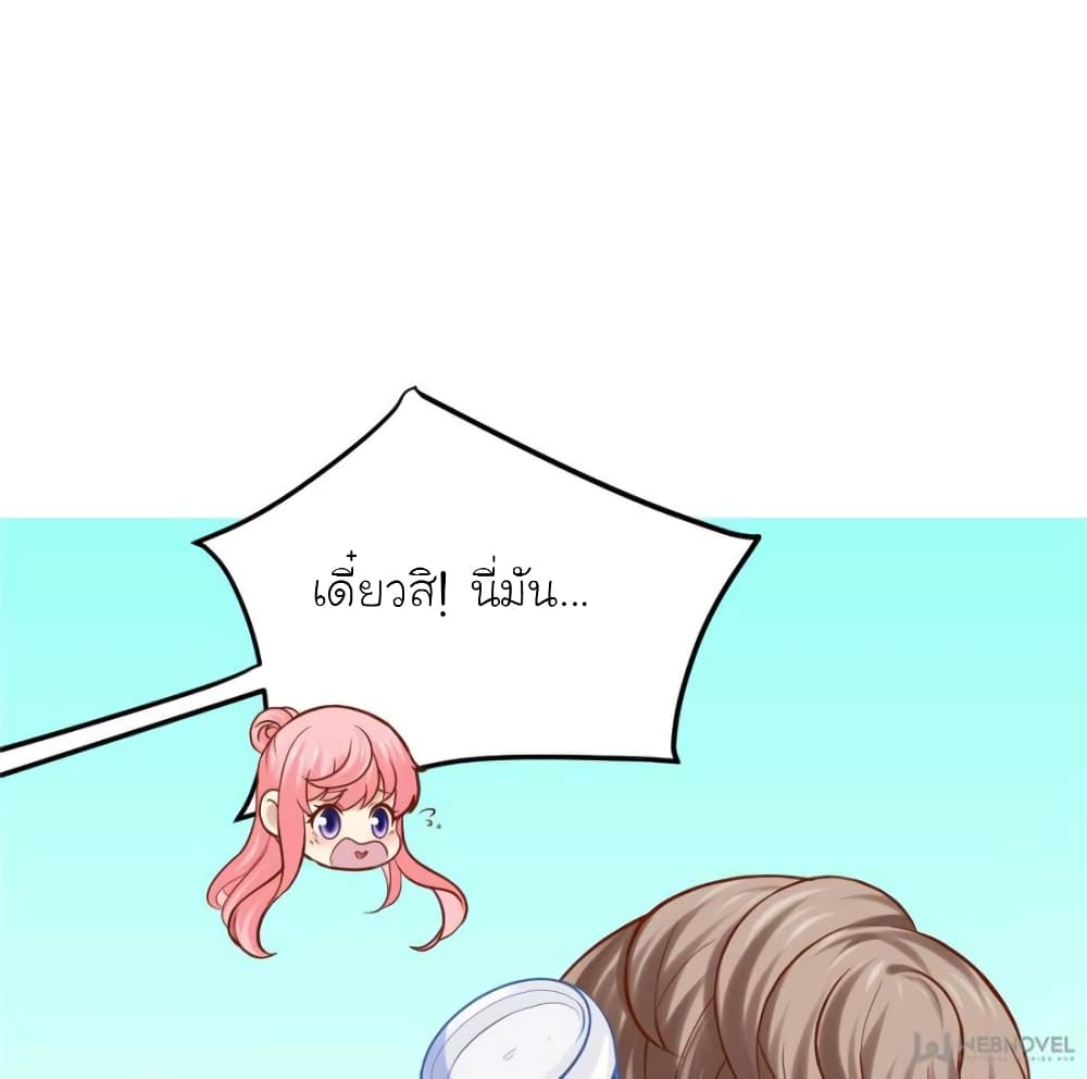 My Beautiful Time with You page 152