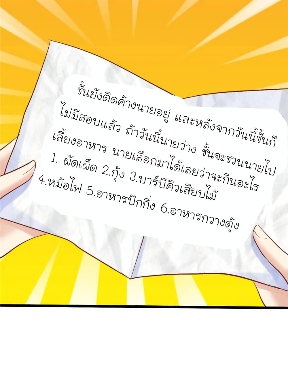 My Beautiful Time with You page 157