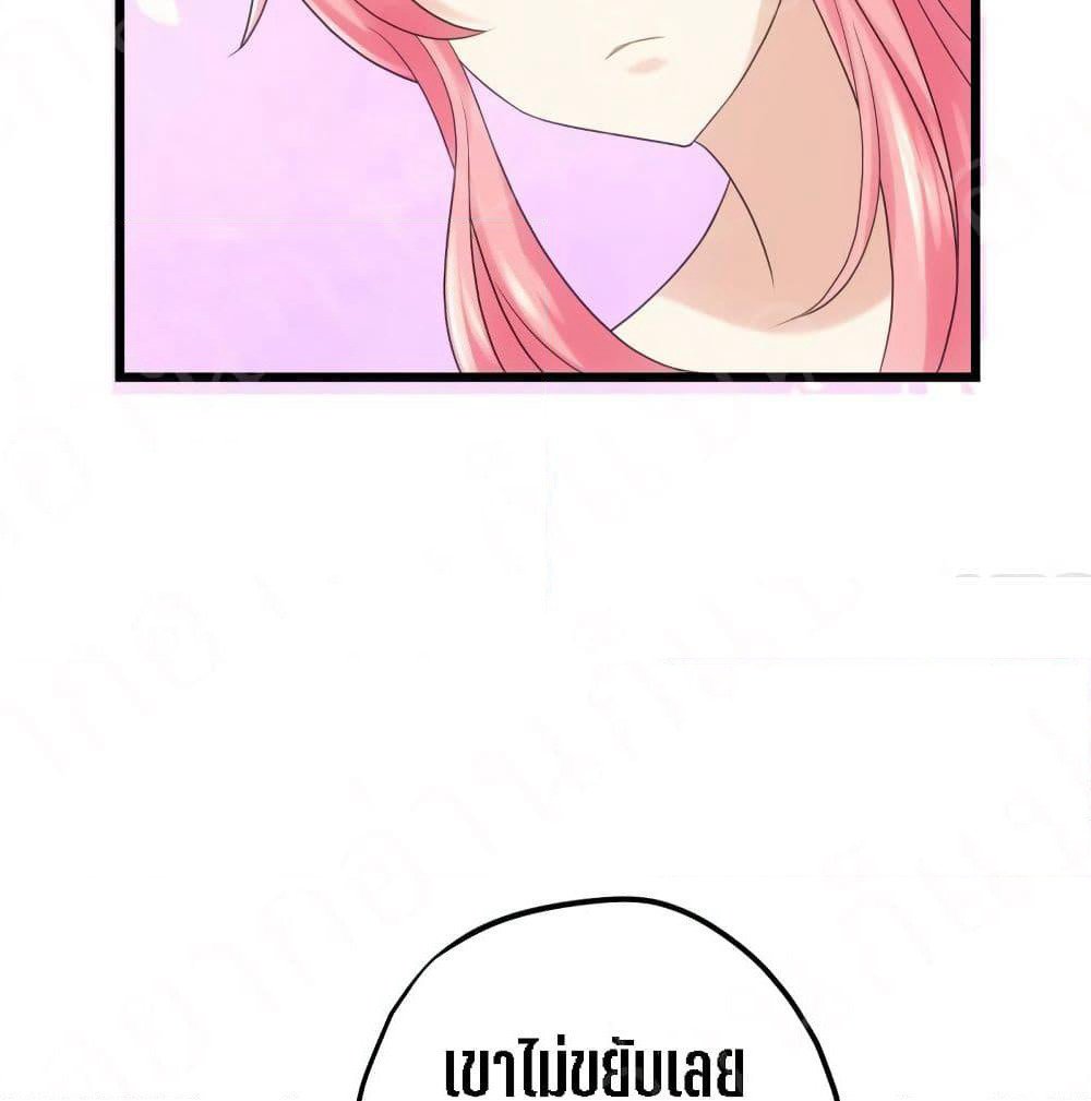 My Beautiful Time with You page 10