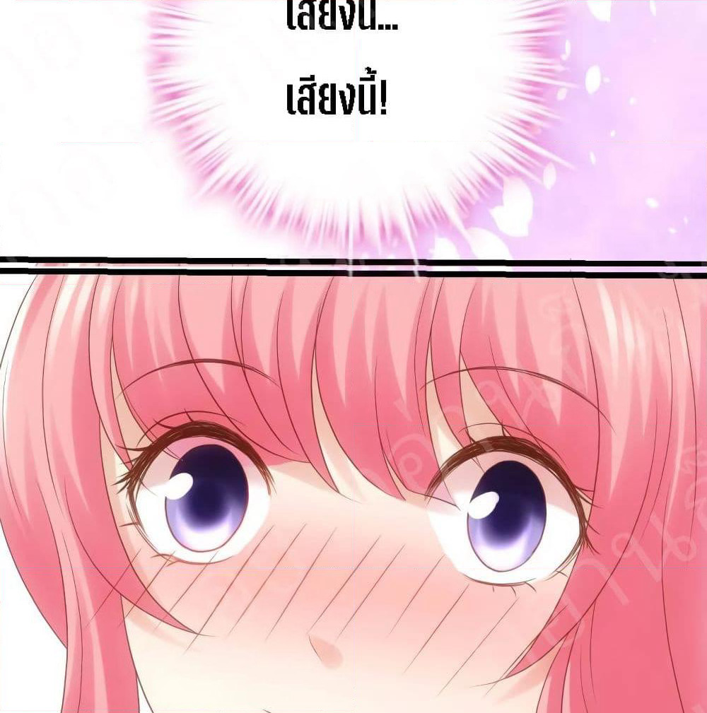 My Beautiful Time with You page 18
