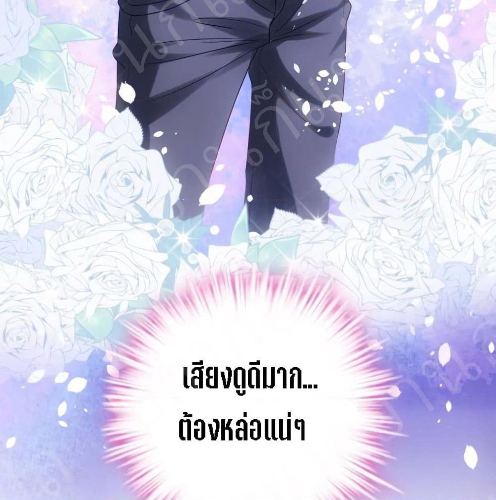 My Beautiful Time with You page 21