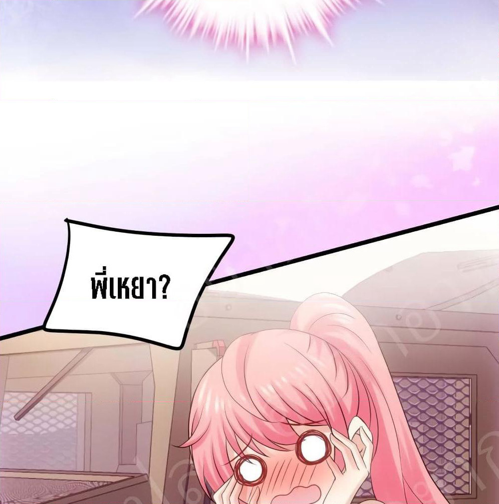 My Beautiful Time with You page 22
