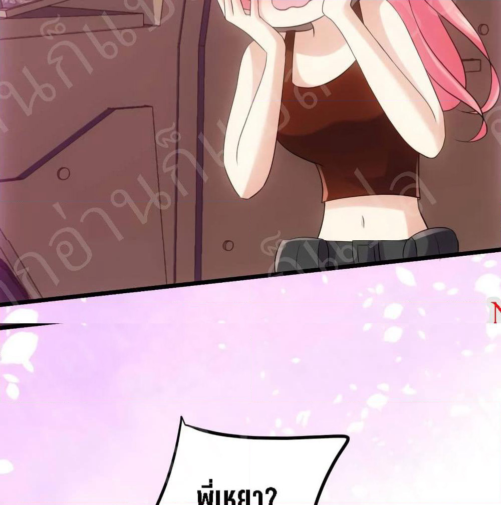 My Beautiful Time with You page 23