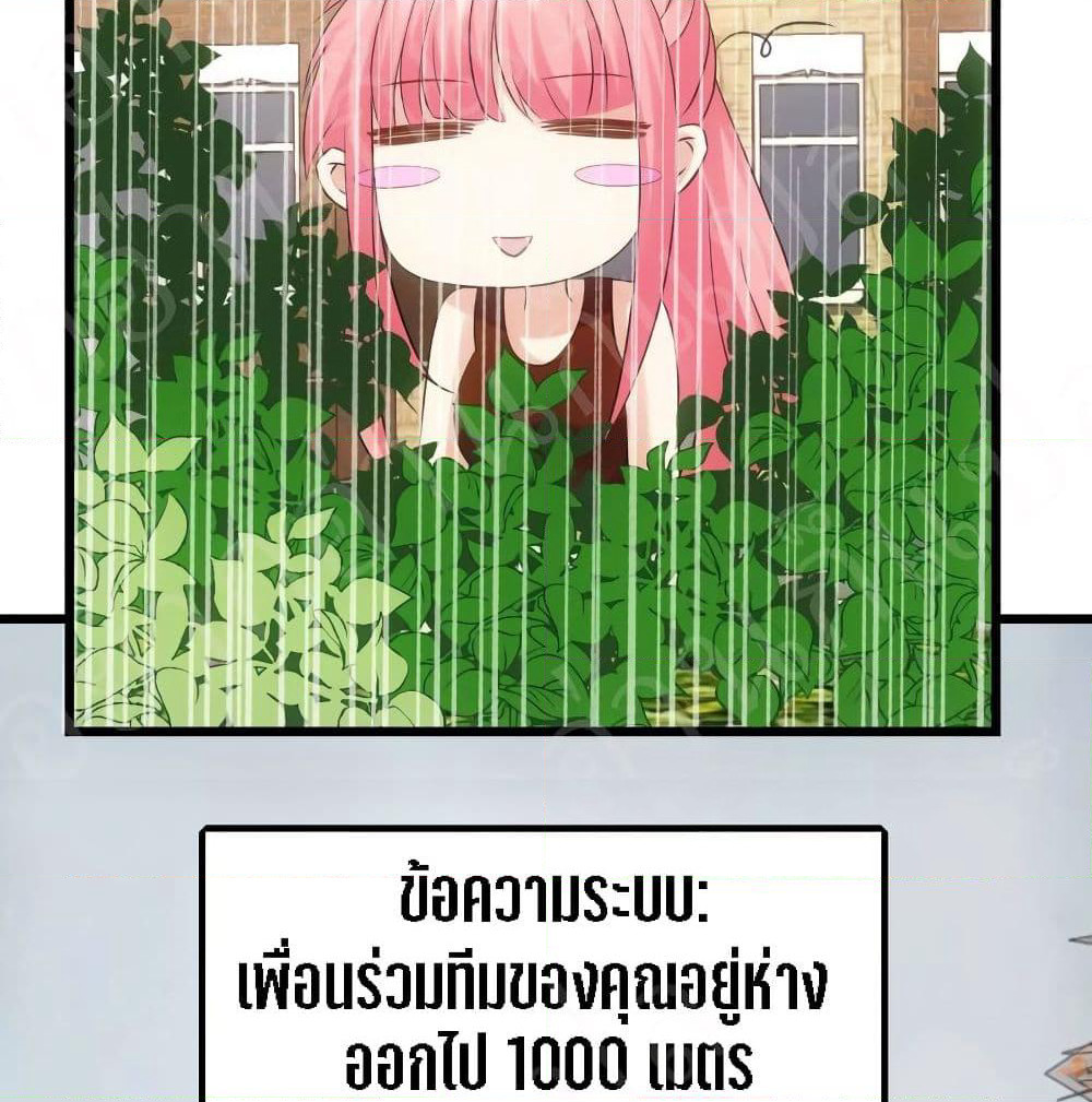 My Beautiful Time with You page 30