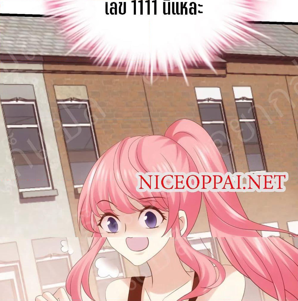 My Beautiful Time with You page 33