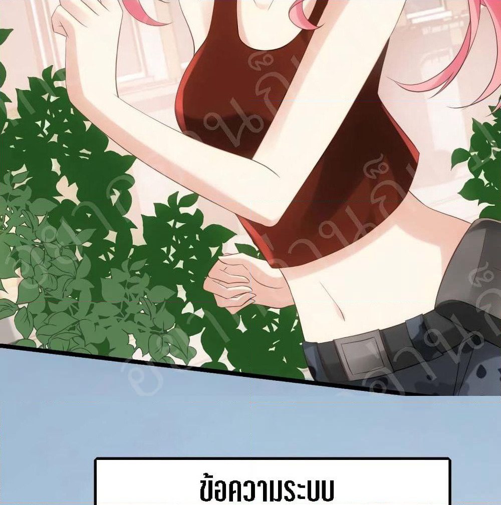 My Beautiful Time with You page 34