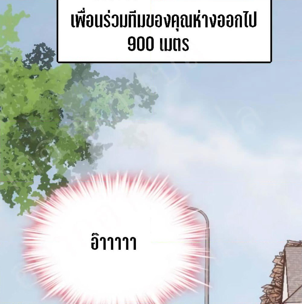 My Beautiful Time with You page 35
