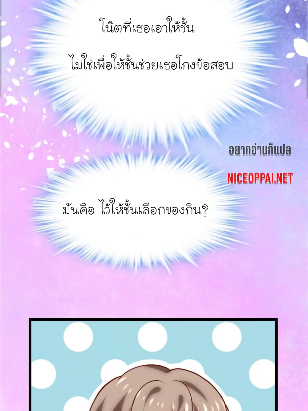 My Beautiful Time with You page 3