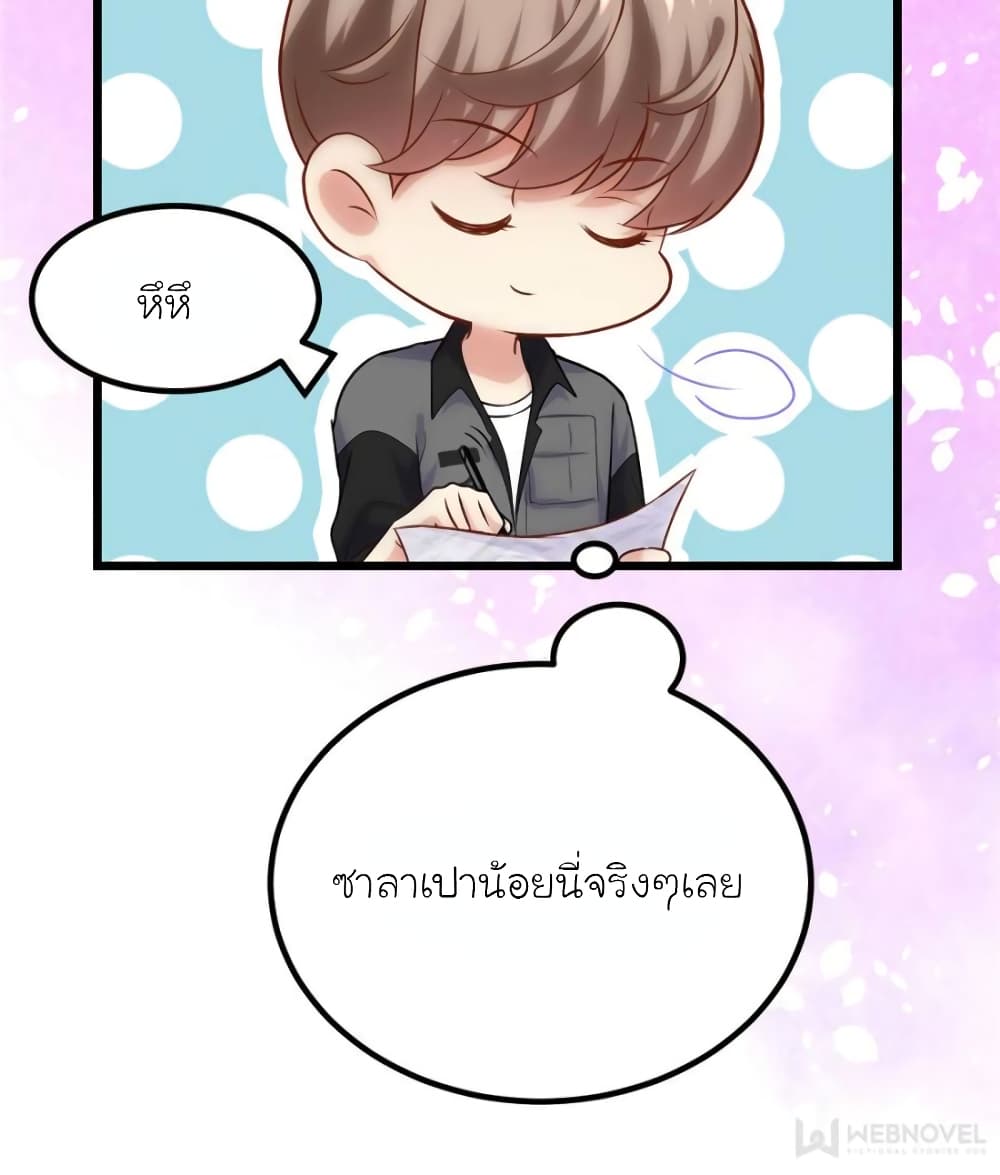 My Beautiful Time with You page 4