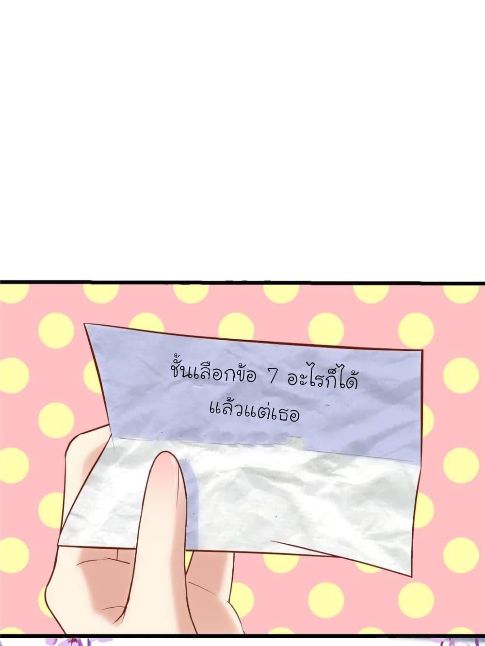 My Beautiful Time with You page 9