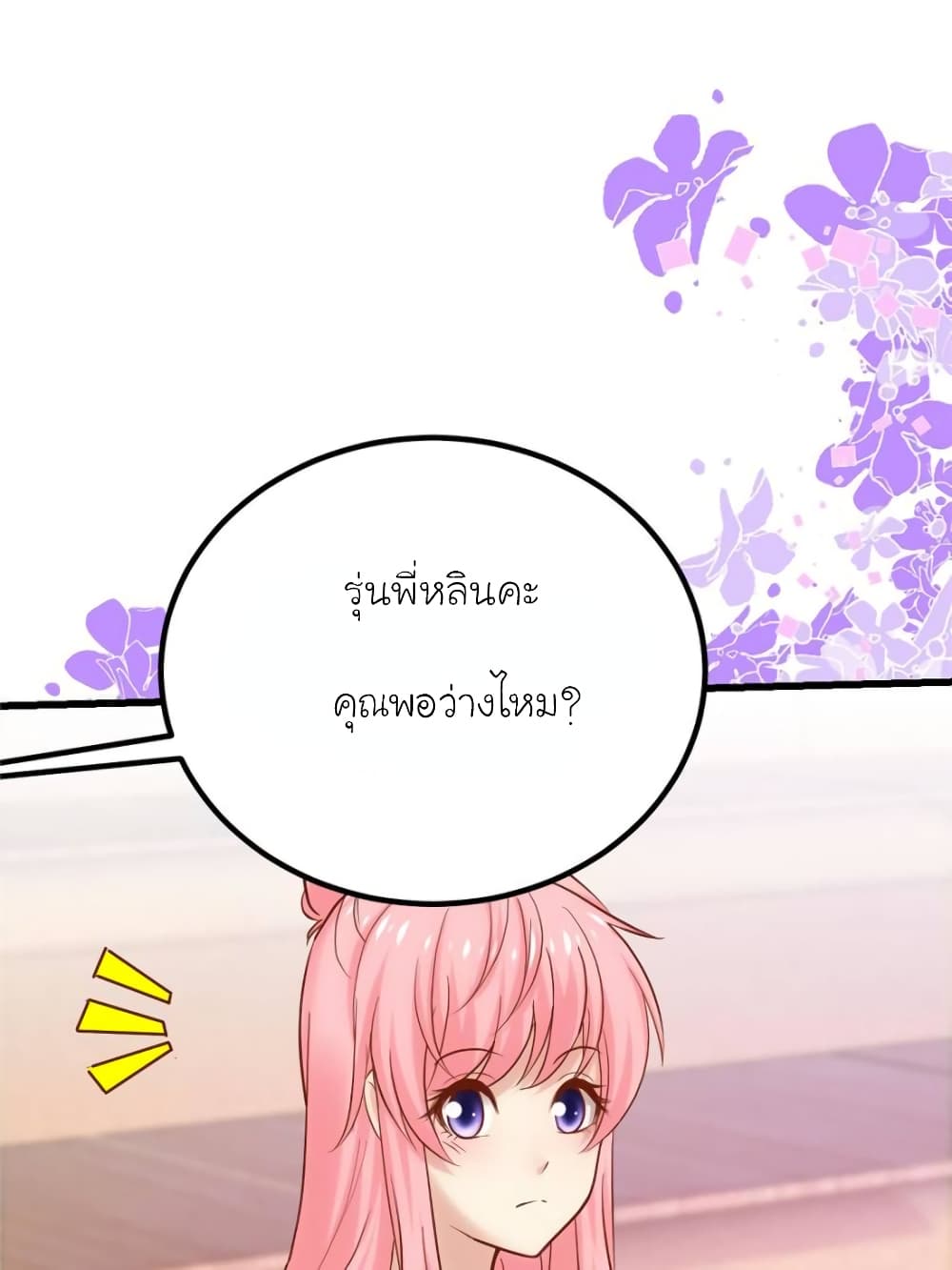 My Beautiful Time with You page 19