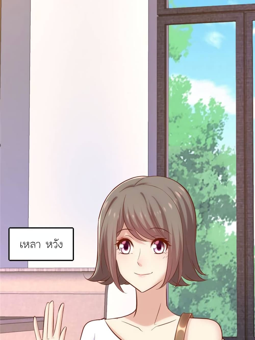 My Beautiful Time with You page 21
