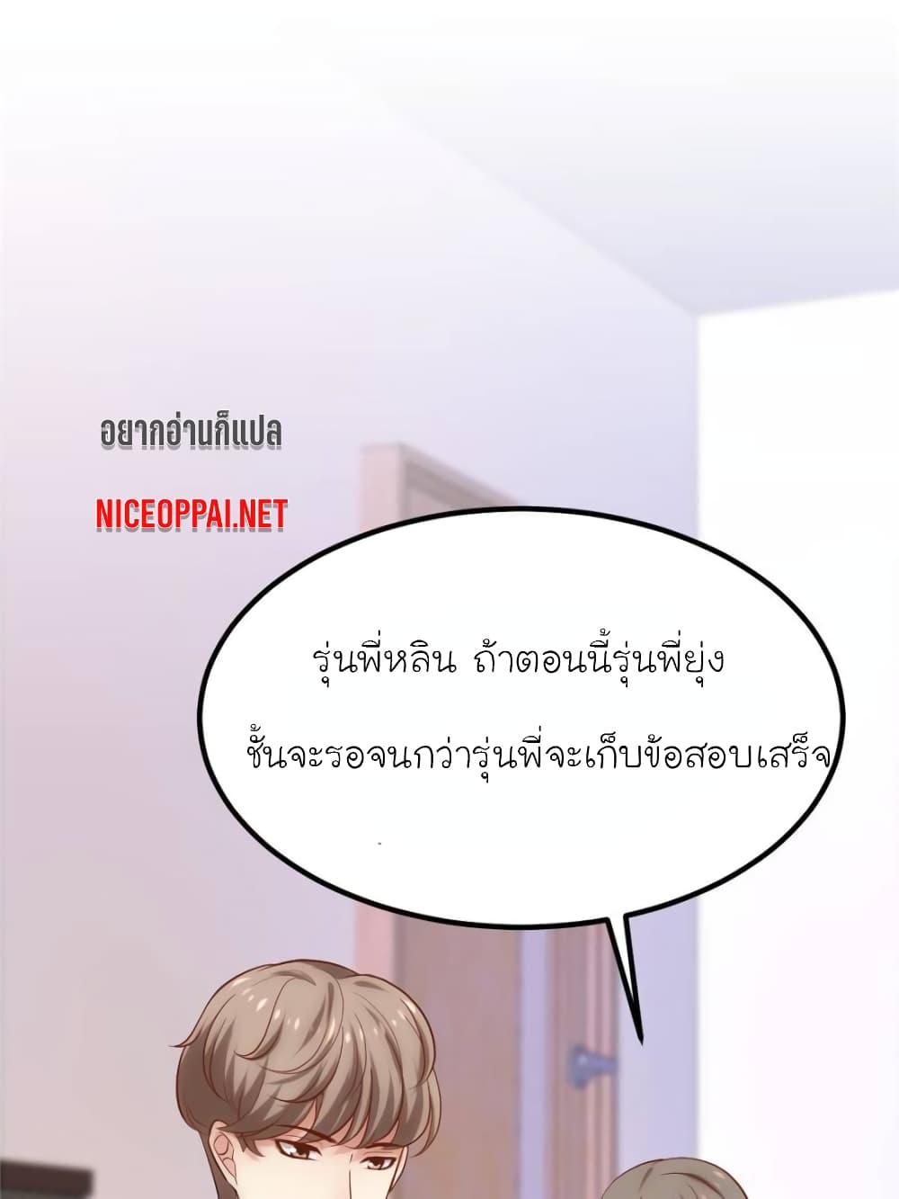 My Beautiful Time with You page 23