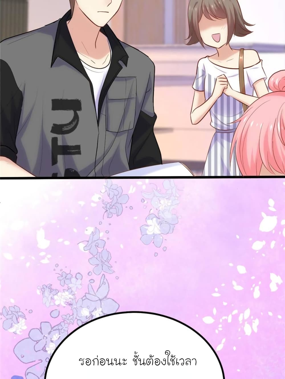 My Beautiful Time with You page 24