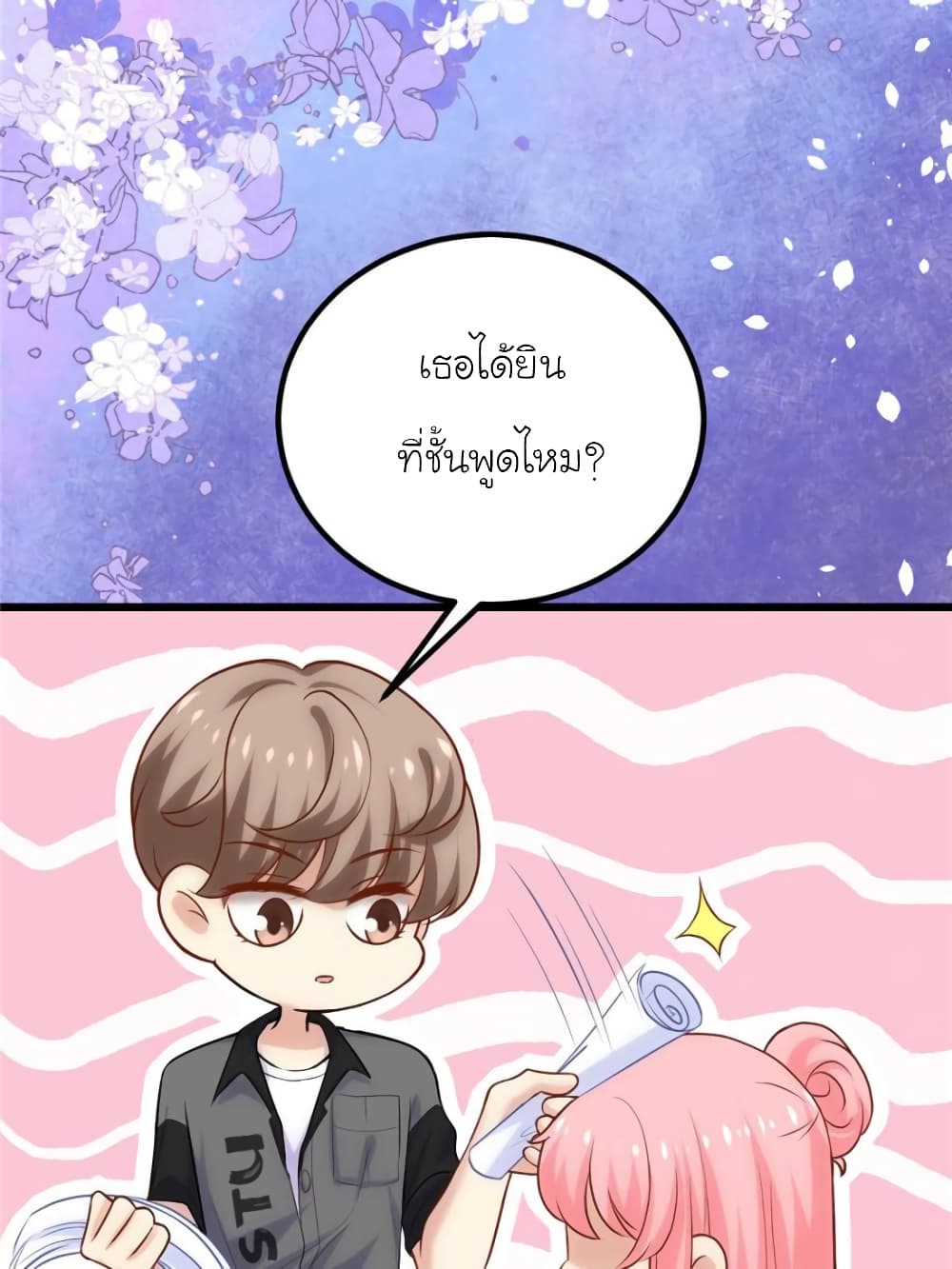 My Beautiful Time with You page 27