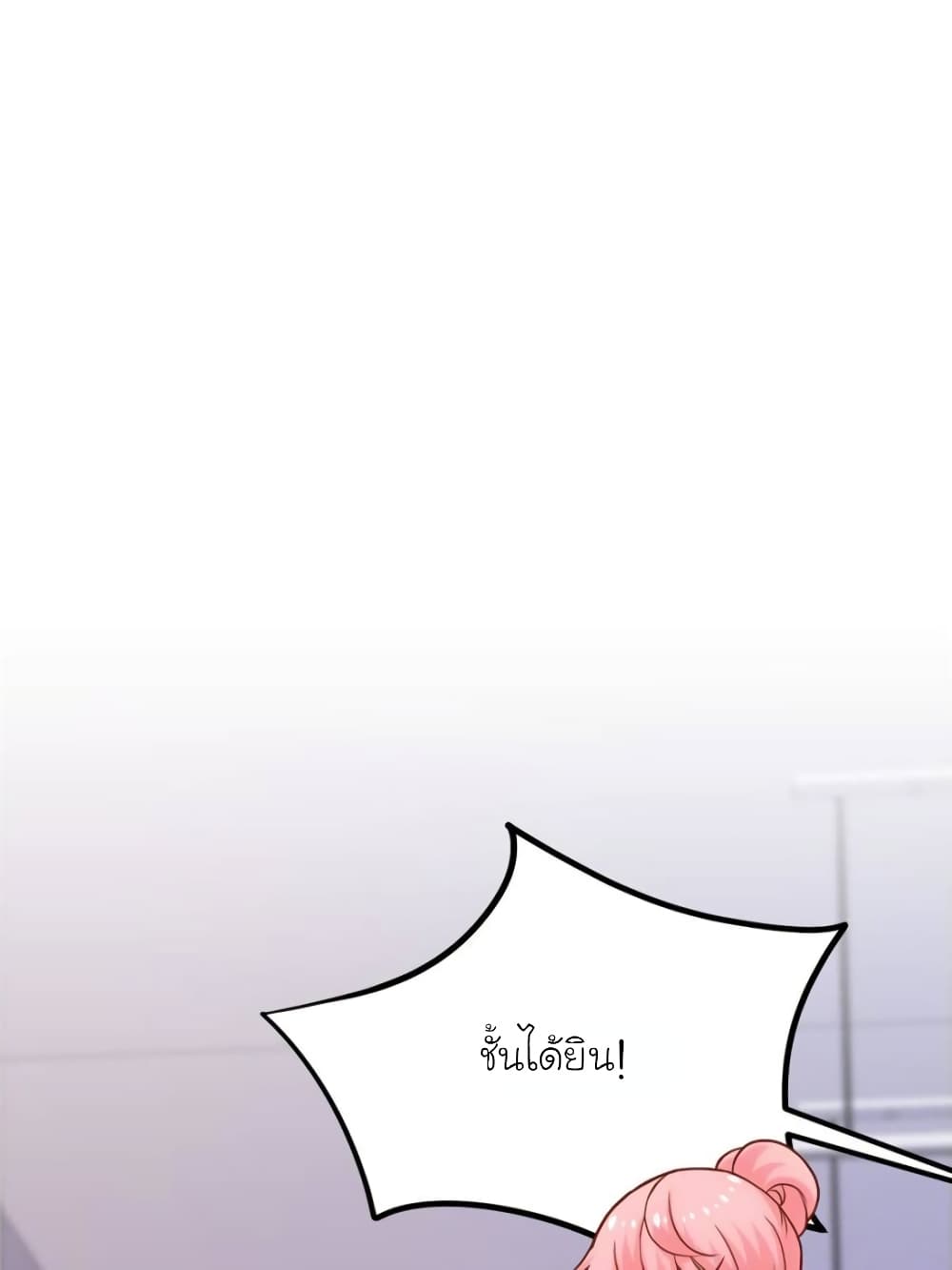 My Beautiful Time with You page 29