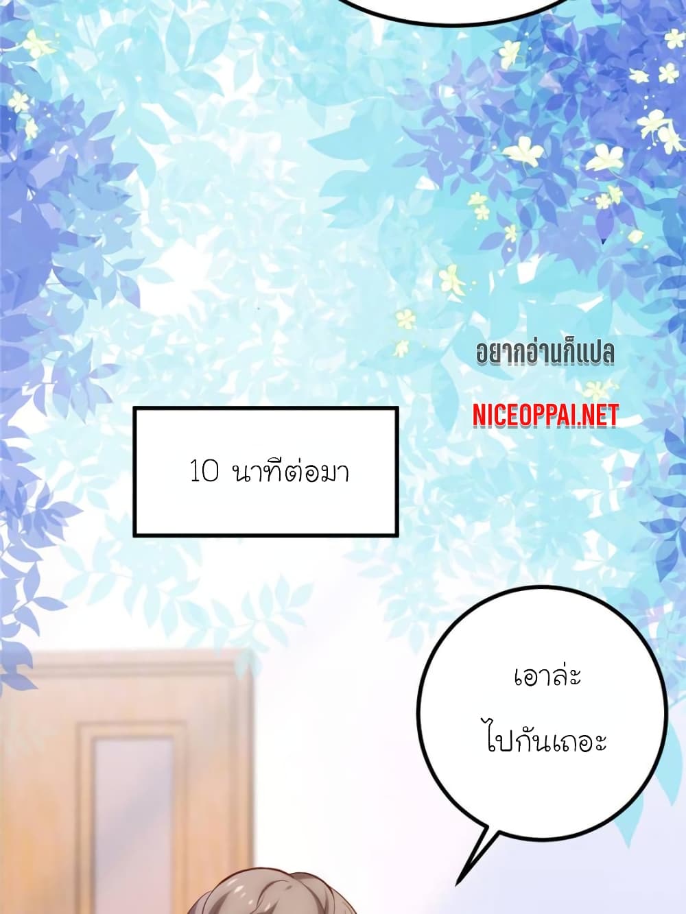 My Beautiful Time with You page 32