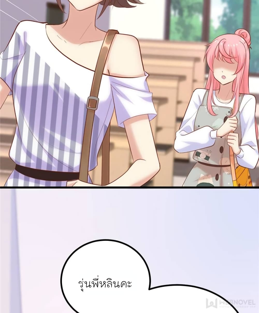 My Beautiful Time with You page 36