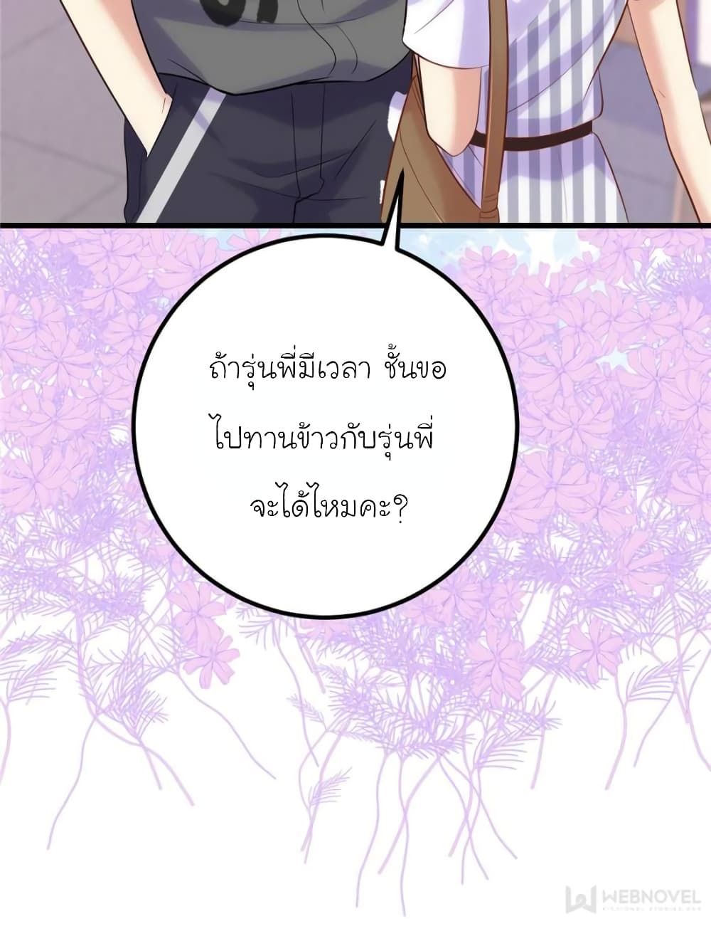 My Beautiful Time with You page 38