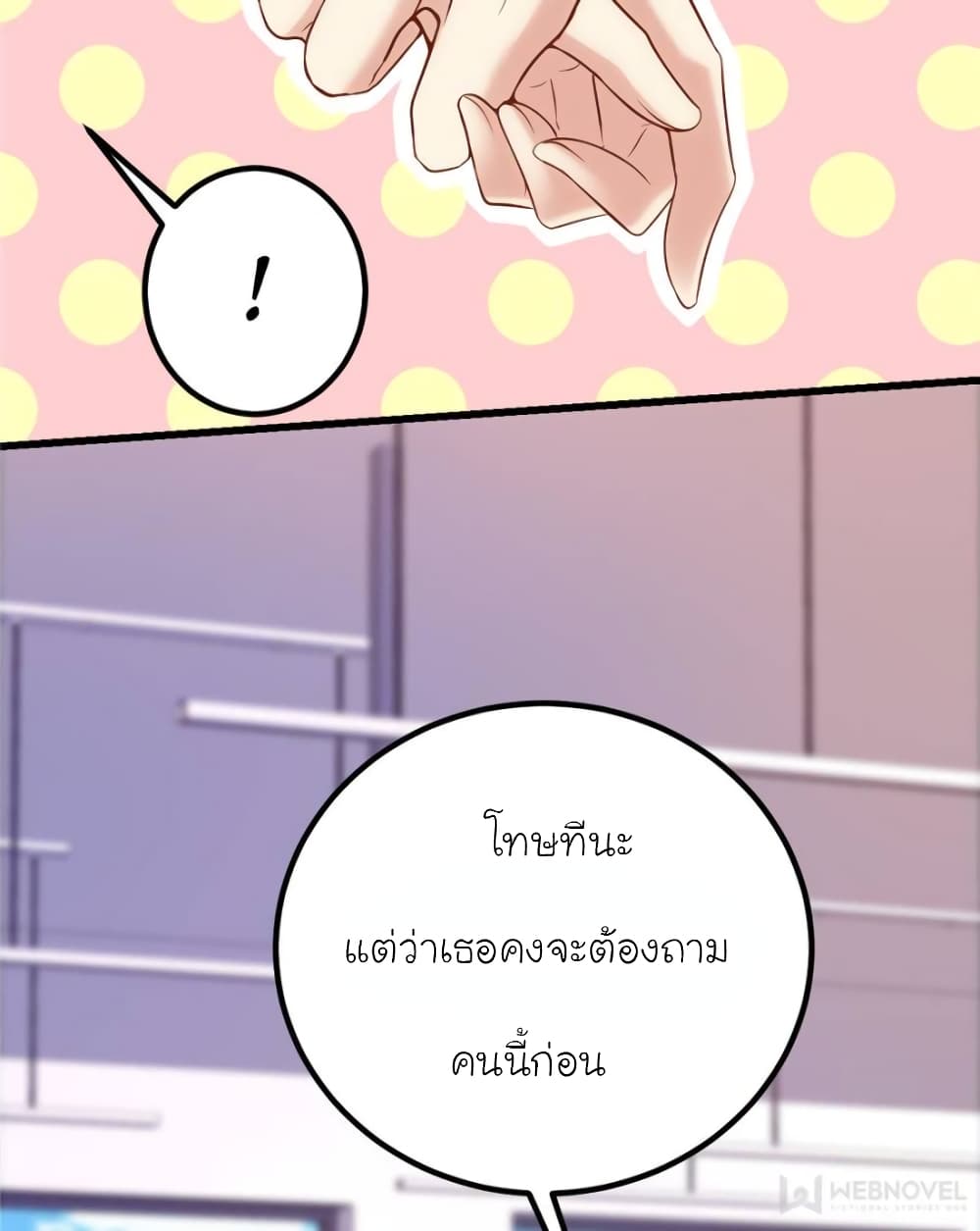 My Beautiful Time with You page 40