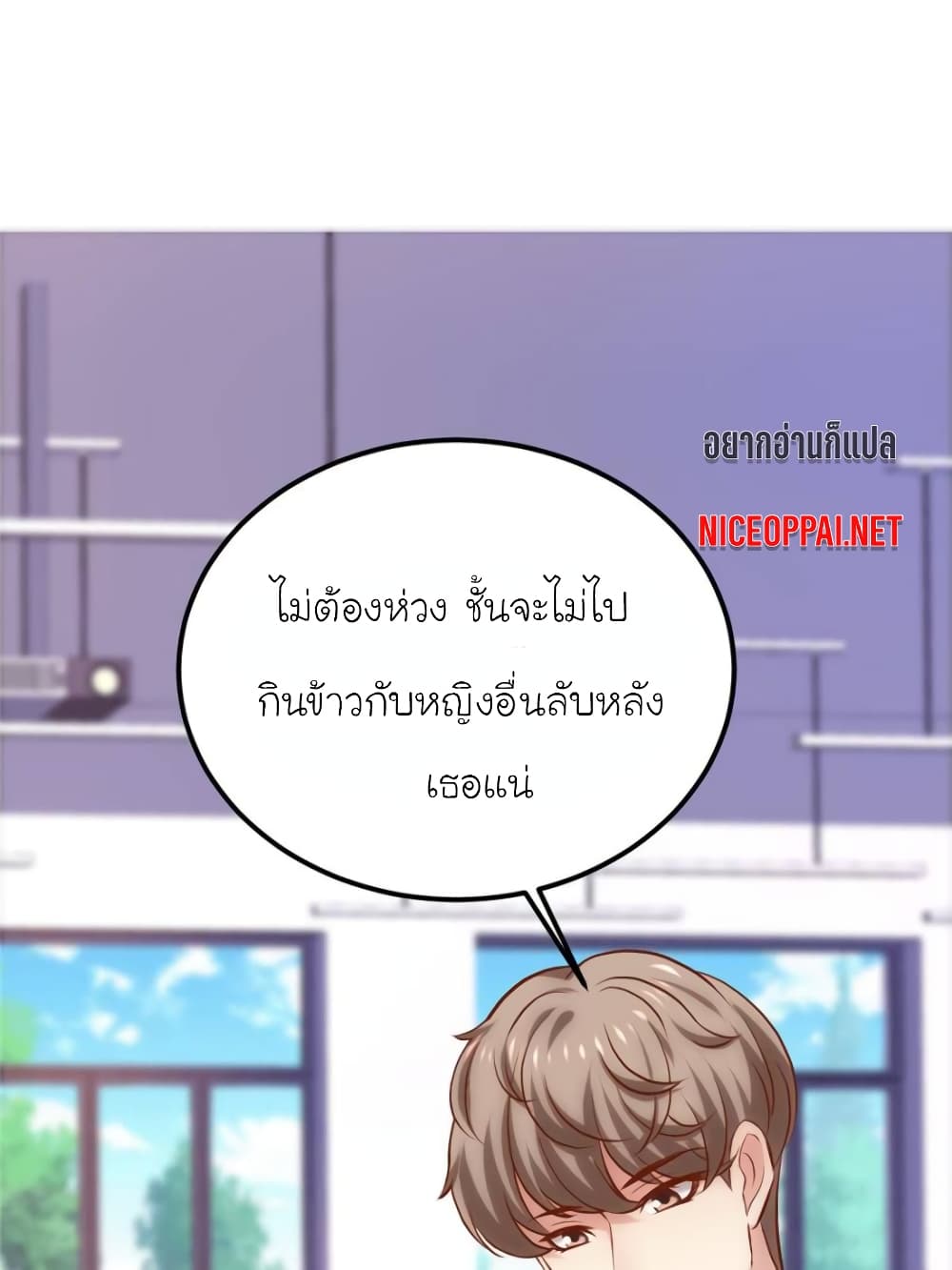 My Beautiful Time with You page 43