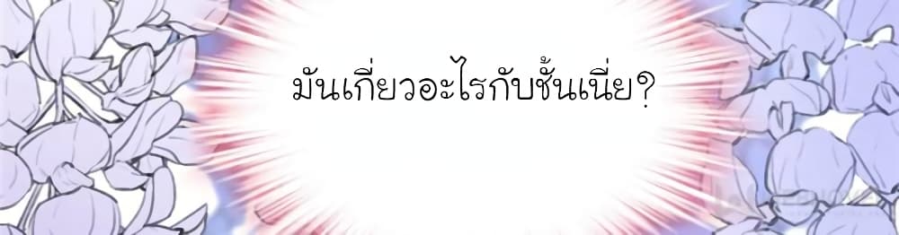 My Beautiful Time with You page 45